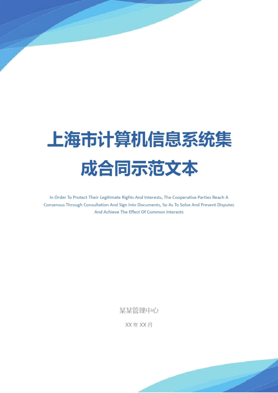 資質解析 計算機信息系統集成及服務貳級